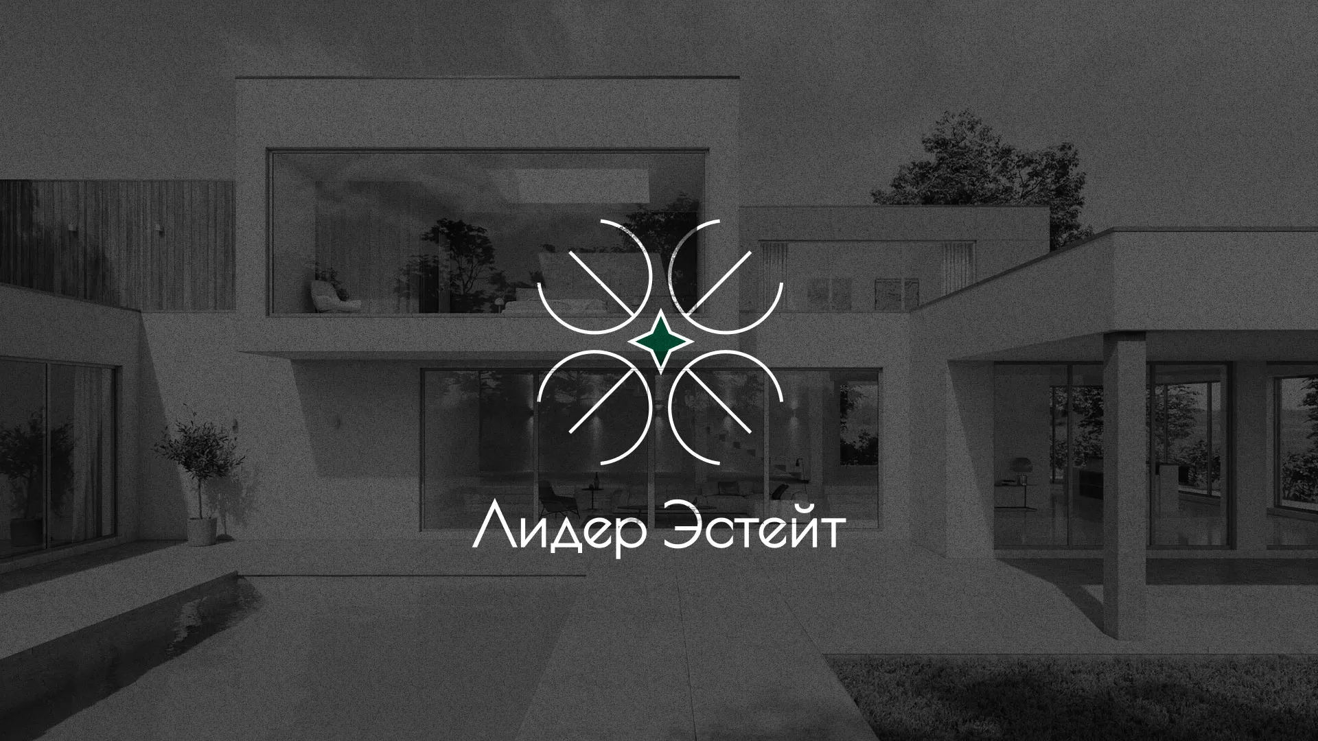 Создание логотипа компании «Лидер Эстейт» в Гремячинске